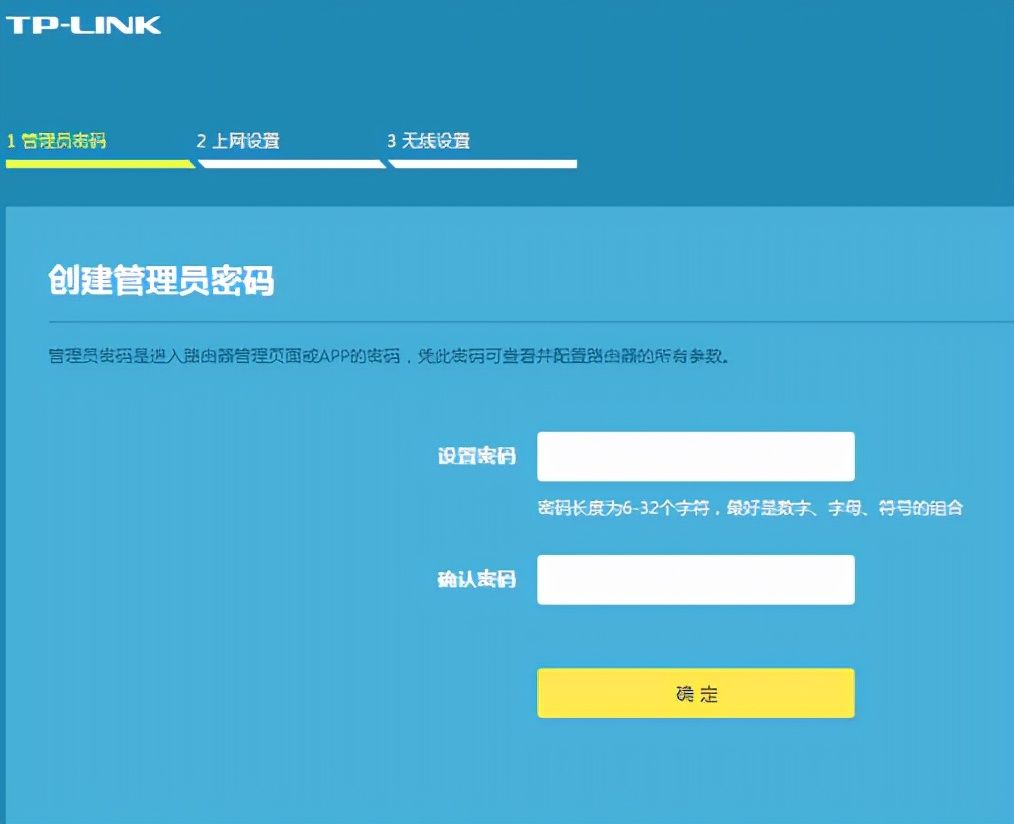 TP-LINK TL-WDR7660路由器详细配置教程（手把手教你配置路由器）