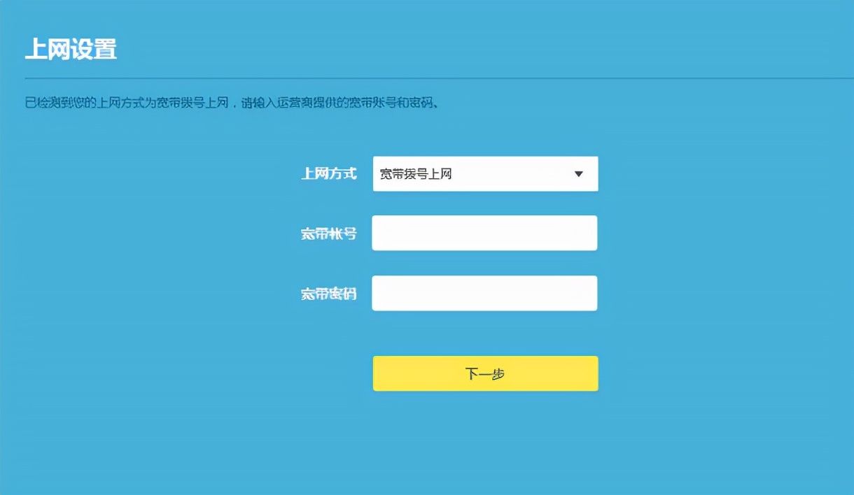 TP-LINK TL-WDR7660路由器详细配置教程（手把手教你配置路由器）