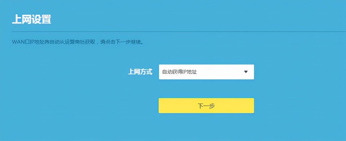 TP-LINK TL-WDR7660路由器详细配置教程（手把手教你配置路由器）