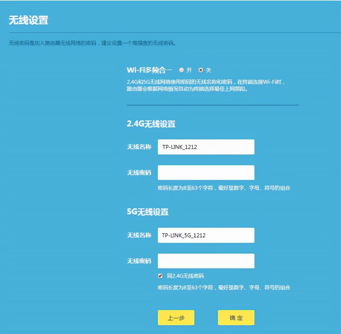 TP-LINK TL-WDR7660路由器详细配置教程（手把手教你配置路由器）