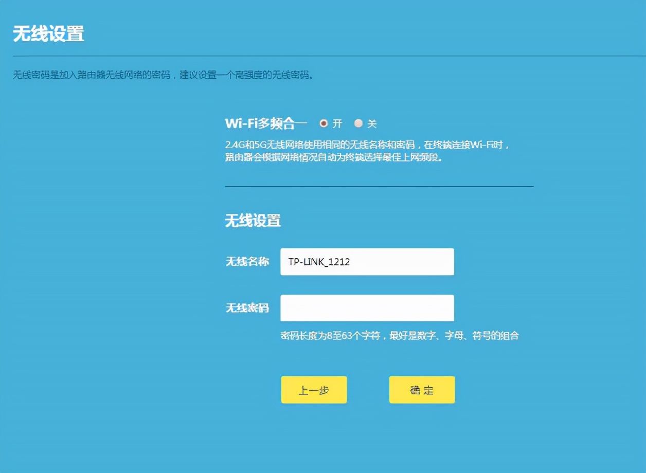 TP-LINK TL-WDR7660路由器详细配置教程（手把手教你配置路由器）