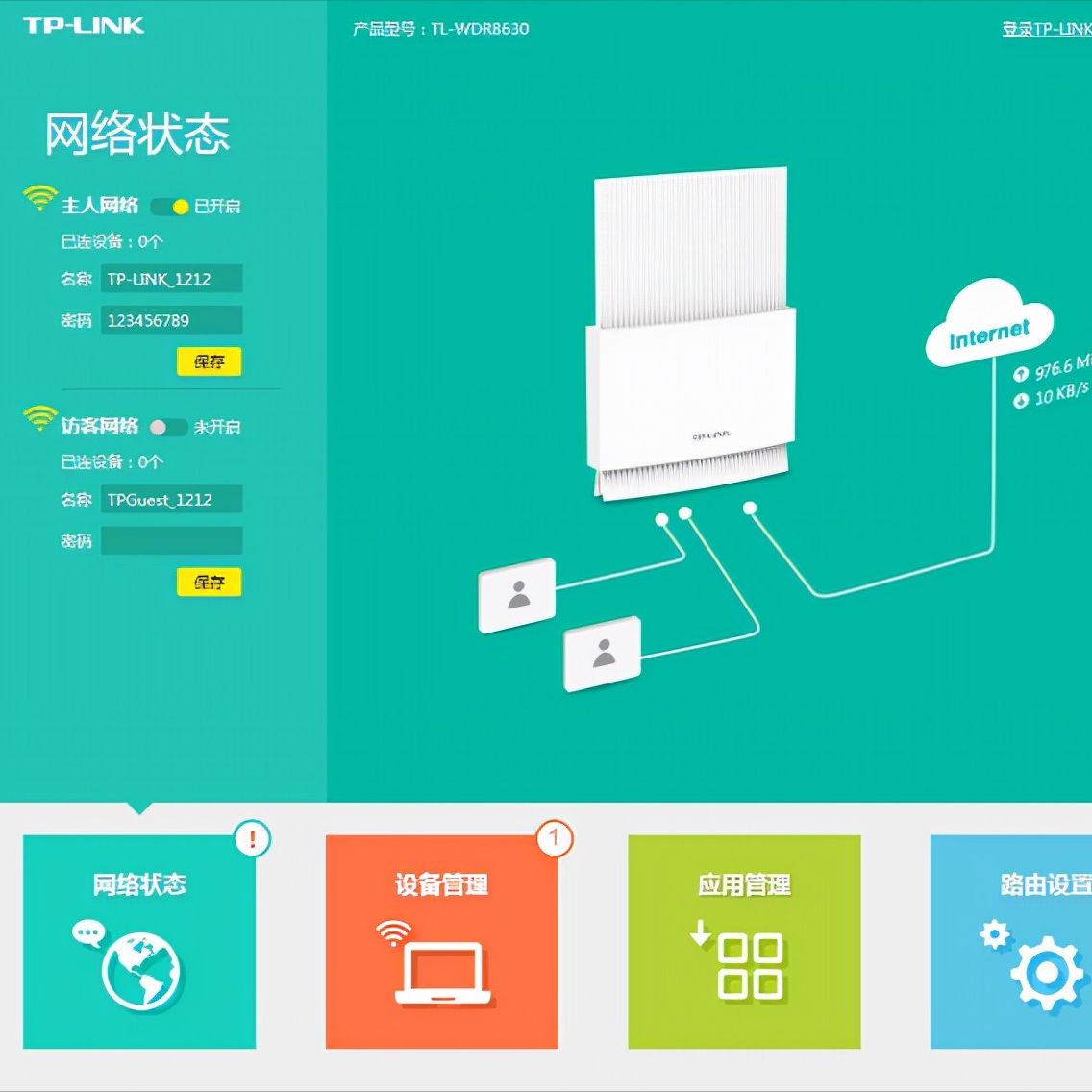 TP-LINK TL-WDR7660路由器详细配置教程（手把手教你配置路由器）