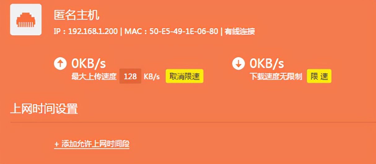 TP-LINK TL-WDR7660路由器详细配置教程（手把手教你配置路由器）