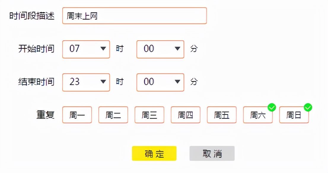 TP-LINK TL-WDR7660路由器详细配置教程（手把手教你配置路由器）