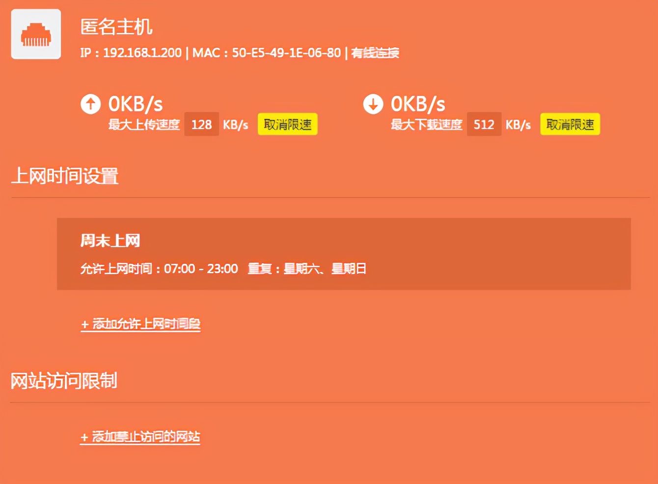TP-LINK TL-WDR7660路由器详细配置教程（手把手教你配置路由器）