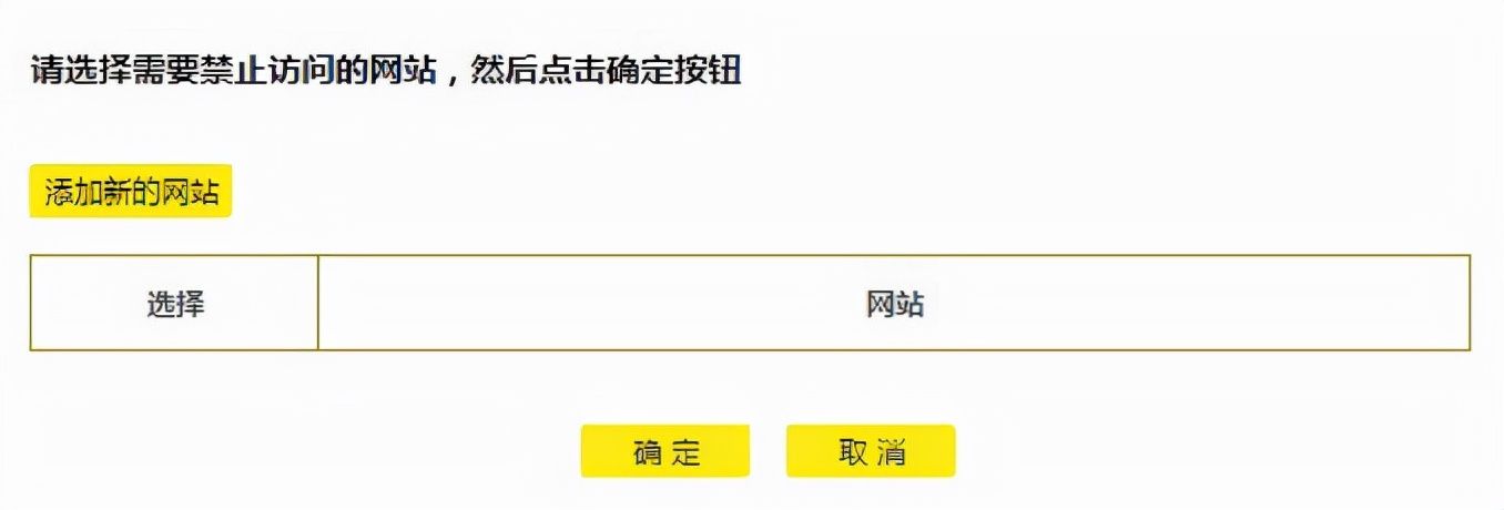 TP-LINK TL-WDR7660路由器详细配置教程（手把手教你配置路由器）