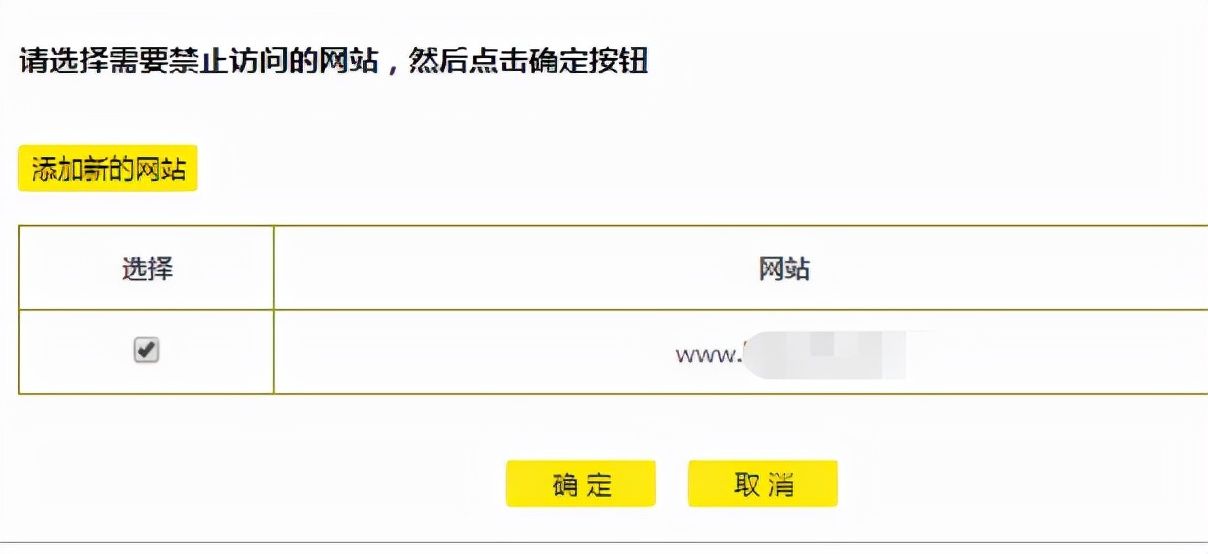 TP-LINK TL-WDR7660路由器详细配置教程（手把手教你配置路由器）