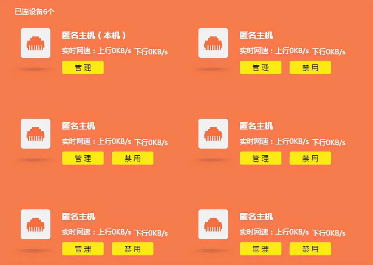 TP-LINK TL-WDR7660路由器详细配置教程（手把手教你配置路由器）