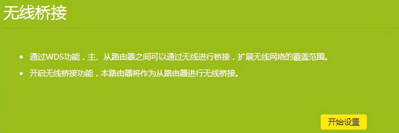 TP-LINK TL-WDR7660路由器详细配置教程（手把手教你配置路由器）