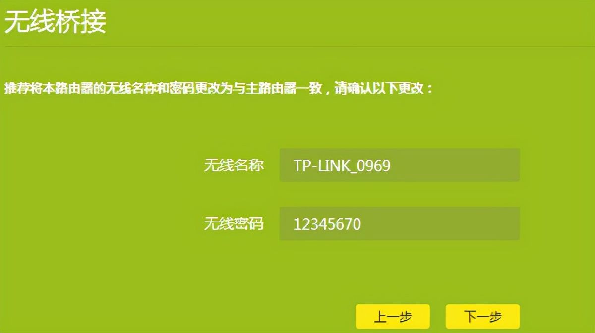 TP-LINK TL-WDR7660路由器详细配置教程（手把手教你配置路由器）