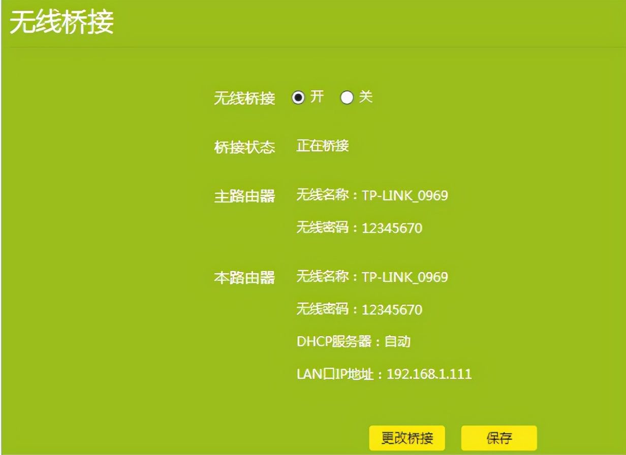 TP-LINK TL-WDR7660路由器详细配置教程（手把手教你配置路由器）