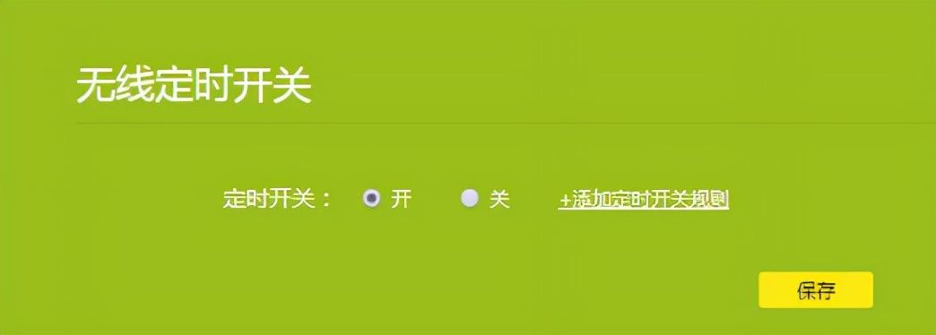 TP-LINK TL-WDR7660路由器详细配置教程（手把手教你配置路由器）