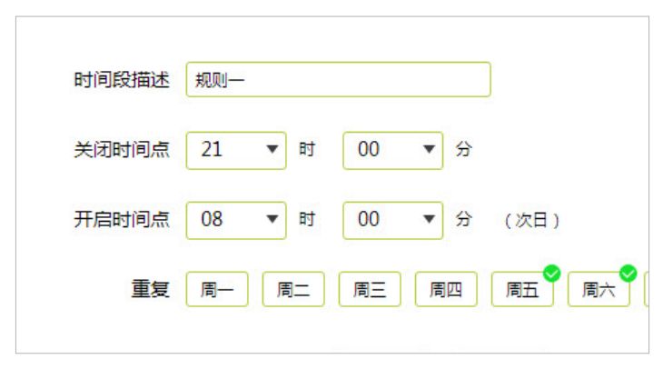 TP-LINK TL-WDR7660路由器详细配置教程（手把手教你配置路由器）