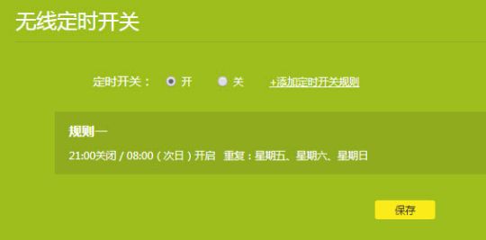 TP-LINK TL-WDR7660路由器详细配置教程（手把手教你配置路由器）