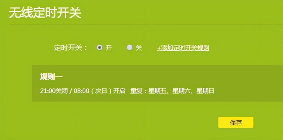 TP-LINK TL-WDR7660路由器详细配置教程（手把手教你配置路由器）