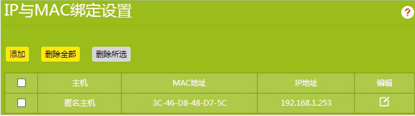 TP-LINK TL-WDR7660路由器详细配置教程（手把手教你配置路由器）