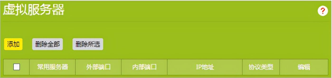 TP-LINK TL-WDR7660路由器详细配置教程（手把手教你配置路由器）