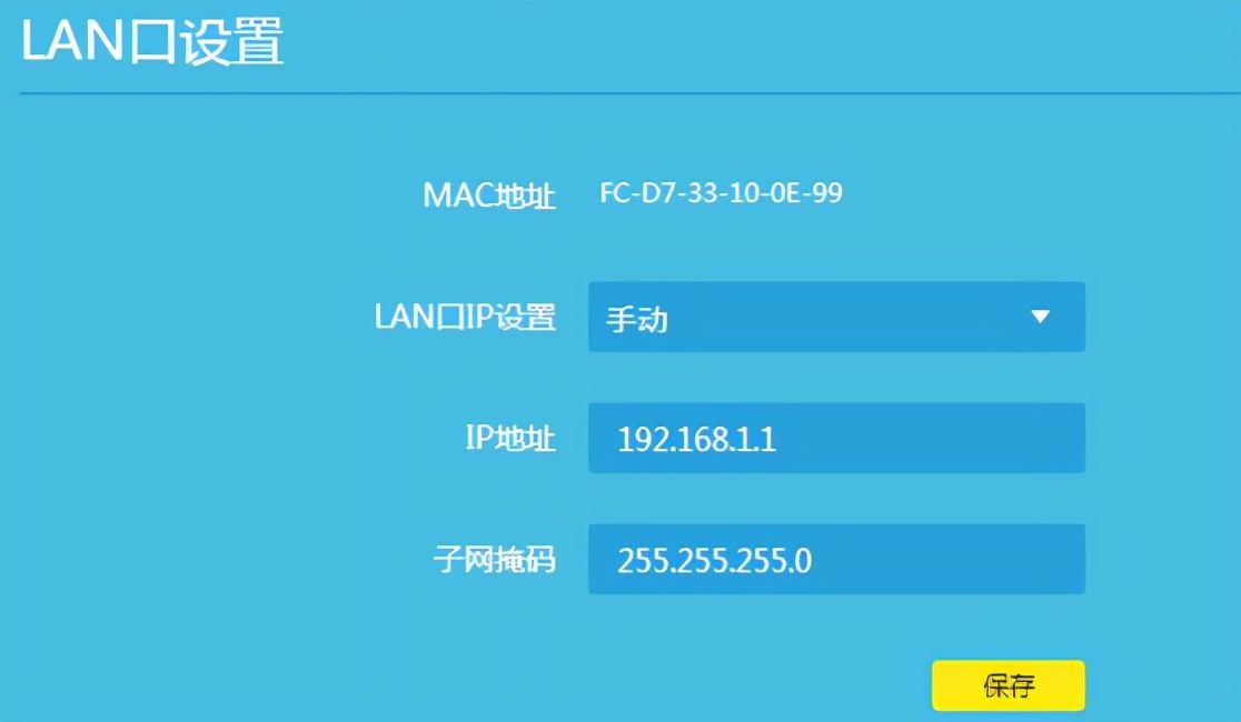 TP-LINK TL-WDR7660路由器详细配置教程（手把手教你配置路由器）