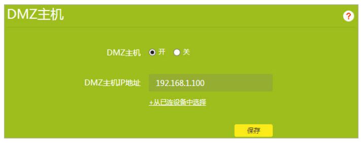 TP-LINK TL-WDR7660路由器详细配置教程（手把手教你配置路由器）