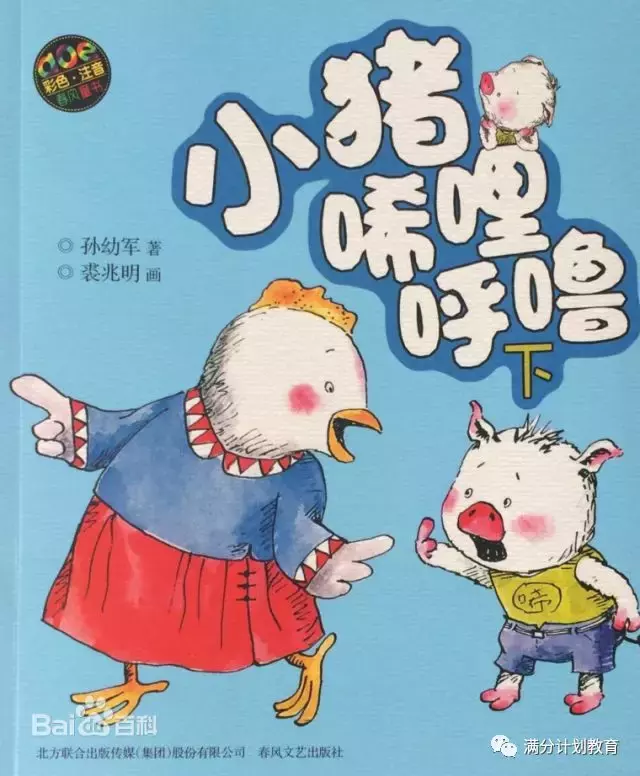 小学一年级课外书有哪些推荐（最新一年级必读课外书分享）