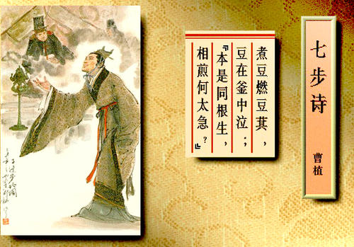 七步诗曹植全诗的意思（七步诗曹植原文六句）