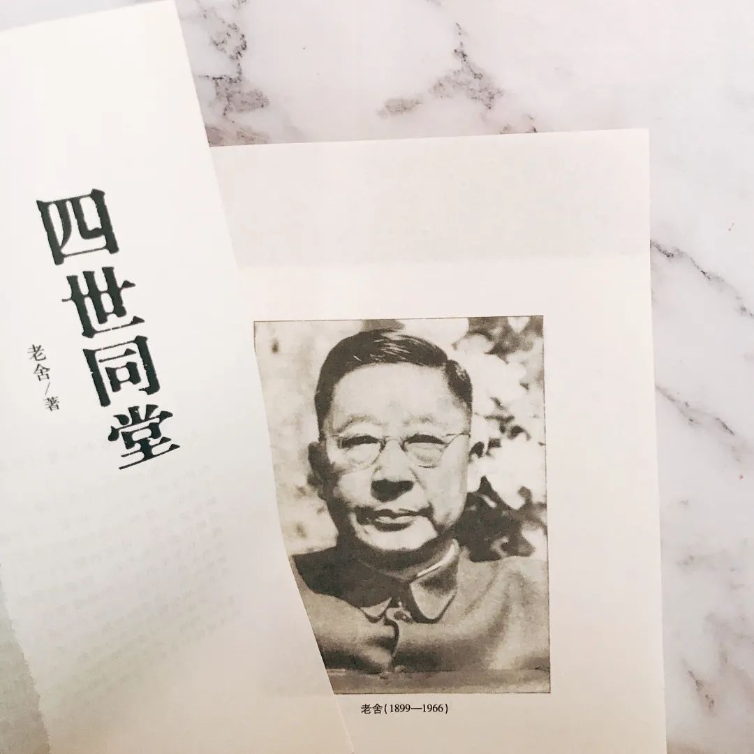 四世同堂好词好句（四世同堂的佳句分享）