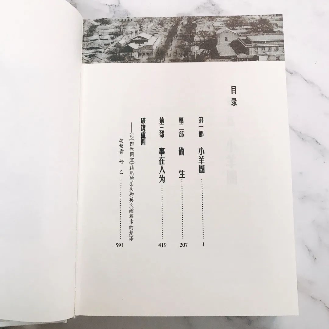 四世同堂好词好句（四世同堂的佳句分享）