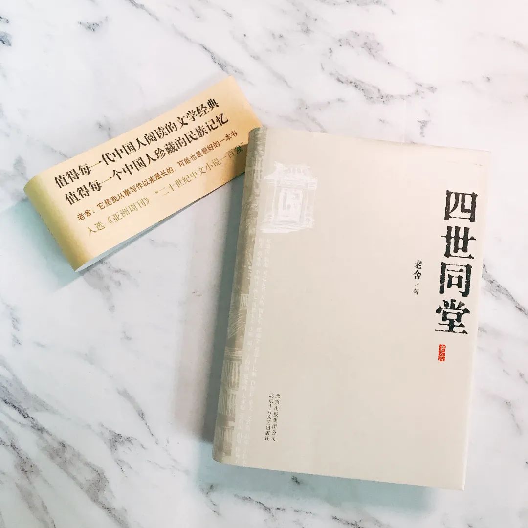 四世同堂好词好句（四世同堂的佳句分享）