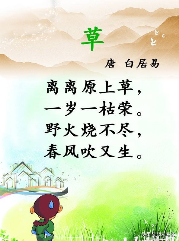 二年级下册古诗大全（二年级必背古诗词）
