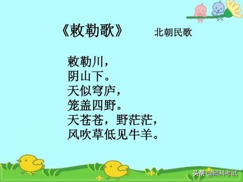 二年级下册古诗大全（二年级必背古诗词）