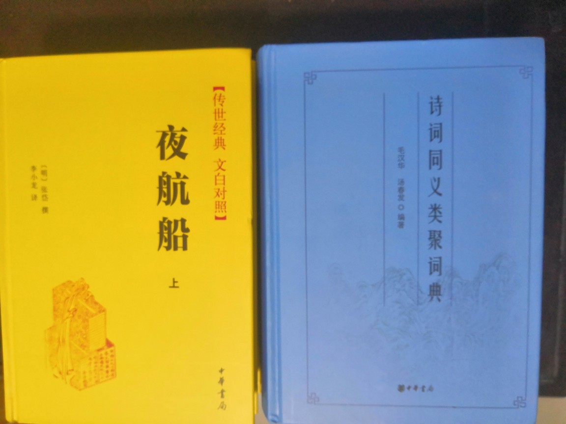 赠刘景文的诗意思（赠刘景文全文鉴赏）