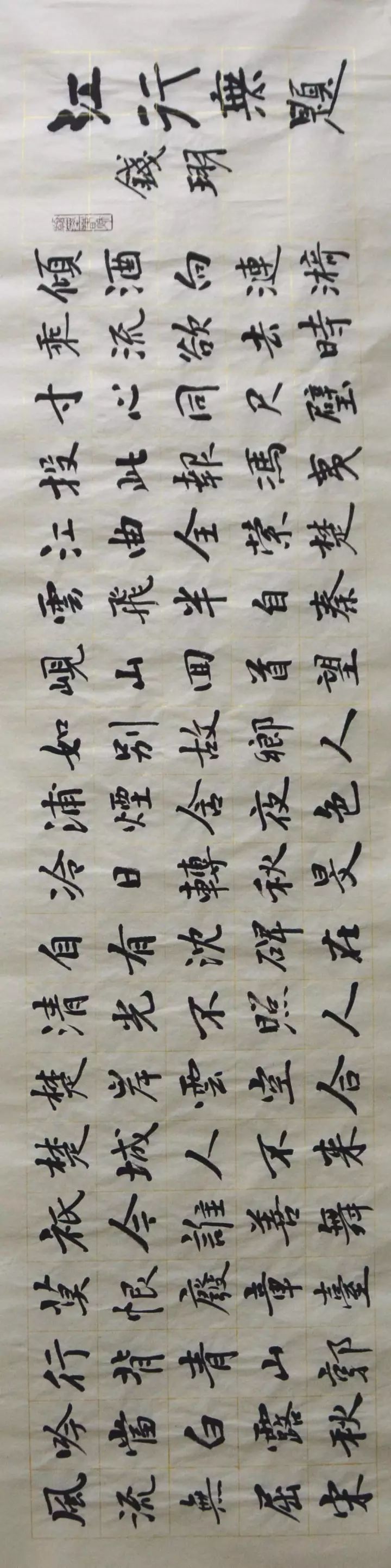 江行无题钱珝带拼音及译文（江行无题古诗拼音版注释）