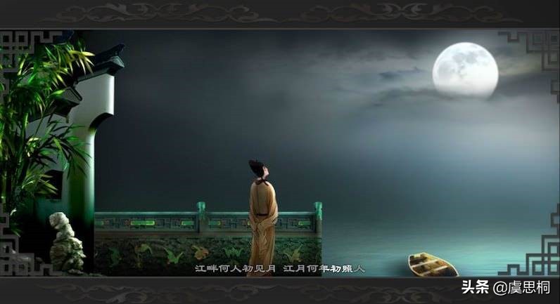 春江花月夜作者简介（张若虚春江花月夜赏析）