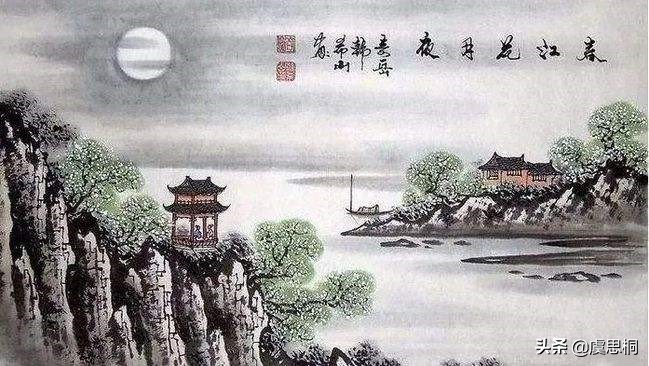 春江花月夜作者简介（张若虚春江花月夜赏析）