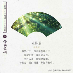 点绛唇蹴罢秋千原文是什么（点绛唇蹴罢秋千古诗赏析）