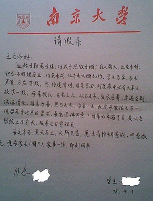 向领导写请假条怎么写（正规的请假条格式范文）