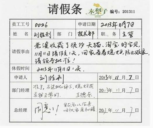 向领导写请假条怎么写（正规的请假条格式范文）