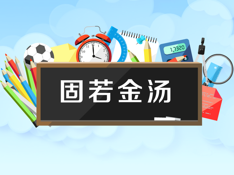 金的词语有哪些（带金字的寓意好的成语）