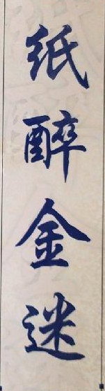 金的词语有哪些（带金字的寓意好的成语）