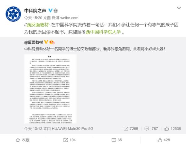 毕业论文感谢致辞（有文采的毕业论文致谢）