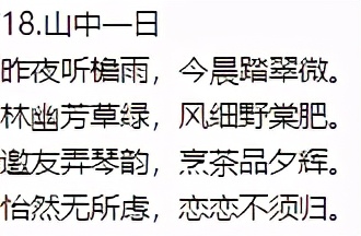 形容美好生活的诗句（美好生活的唯美短句）