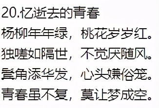 形容美好生活的诗句（美好生活的唯美短句）