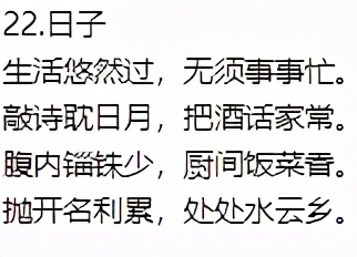 形容美好生活的诗句（美好生活的唯美短句）