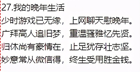 形容美好生活的诗句（美好生活的唯美短句）