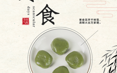 关于寒食节的故事（中国民间故事寒食节的主要内容）