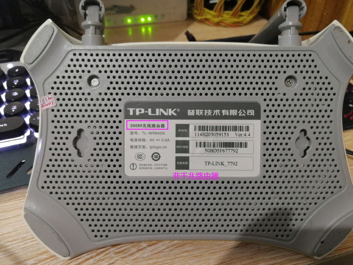300M的网速测速只有百兆(网速300兆测速才100兆)