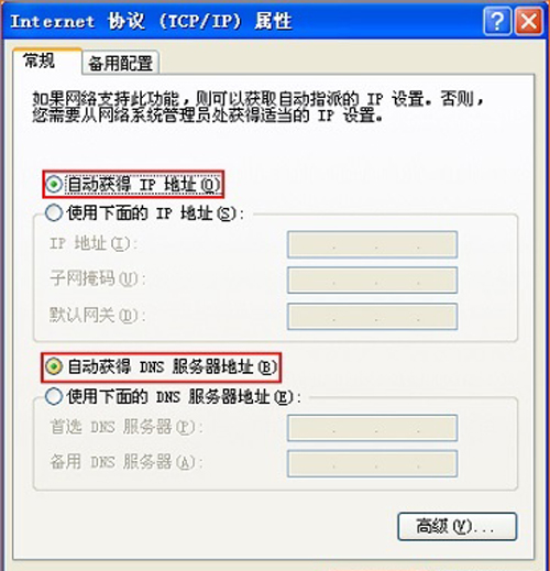 美国网件 R6220 V1/V2 无线路由器设置指南