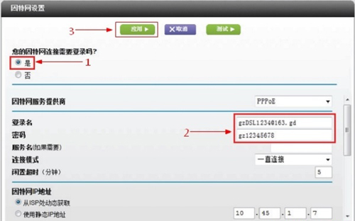 美国网件 R6220 V1/V2 无线路由器设置指南