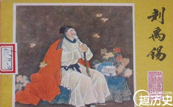 刘禹锡有什么之称号（刘禹锡的全部背景）