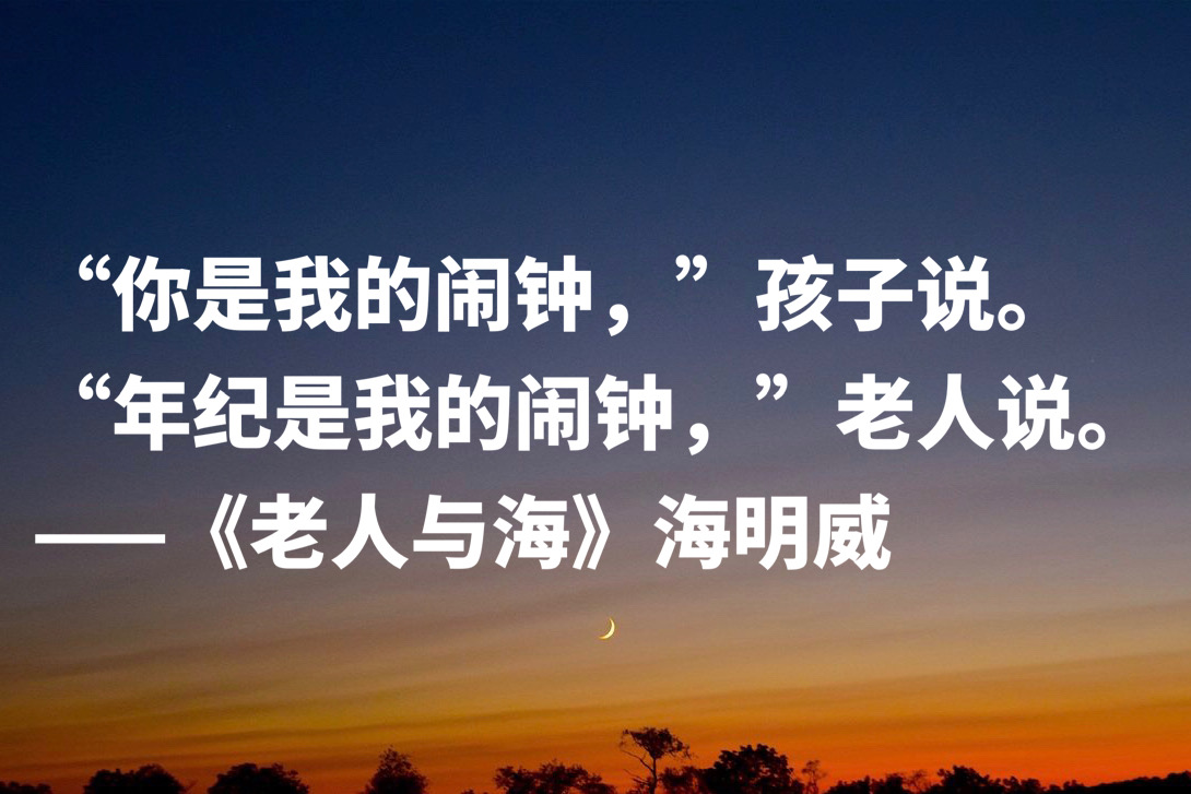 老人与海好词100个（老人与海的优美词语）